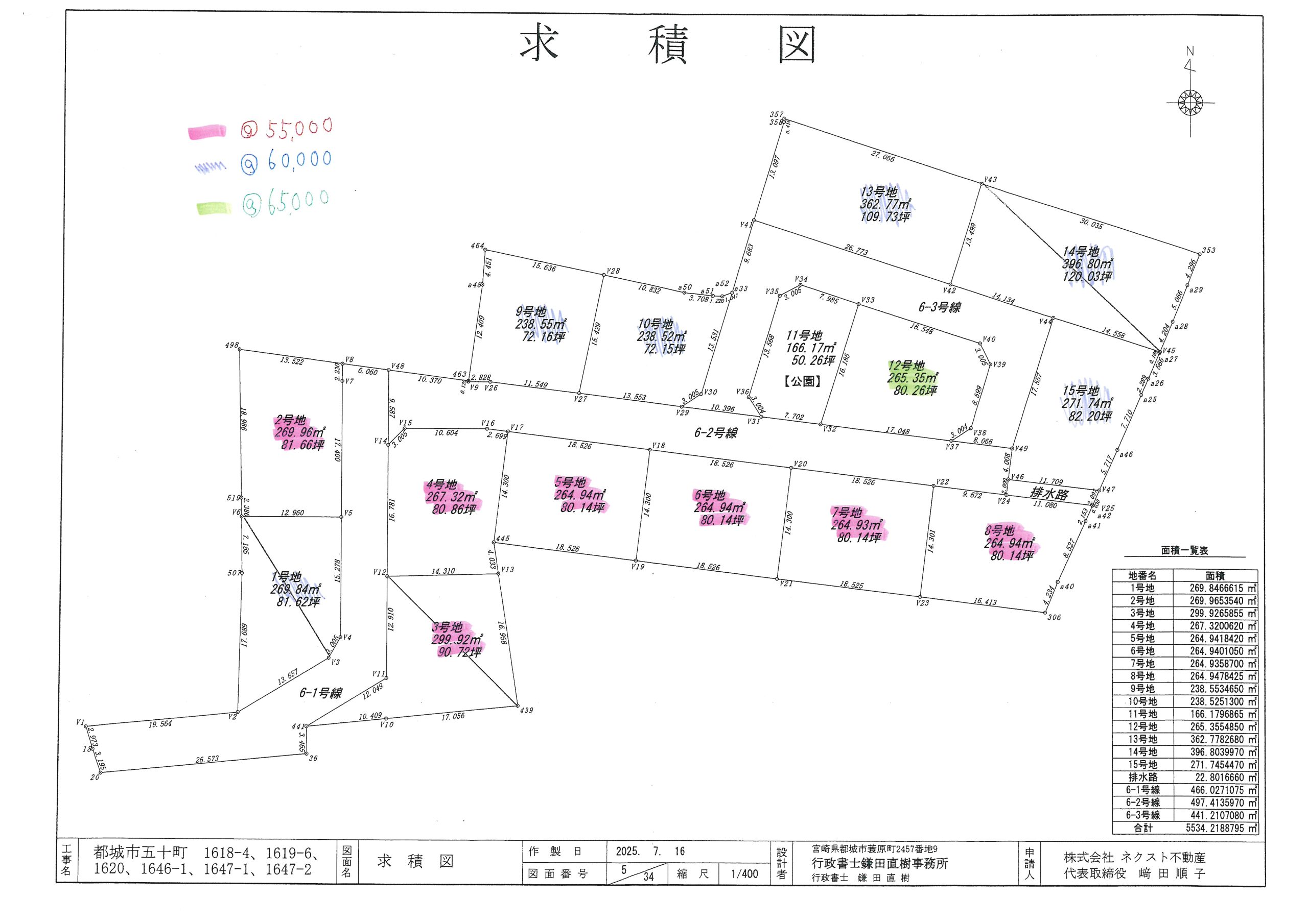 【都城市五十市小学校区】新規分譲地｜全14区画 420万円～