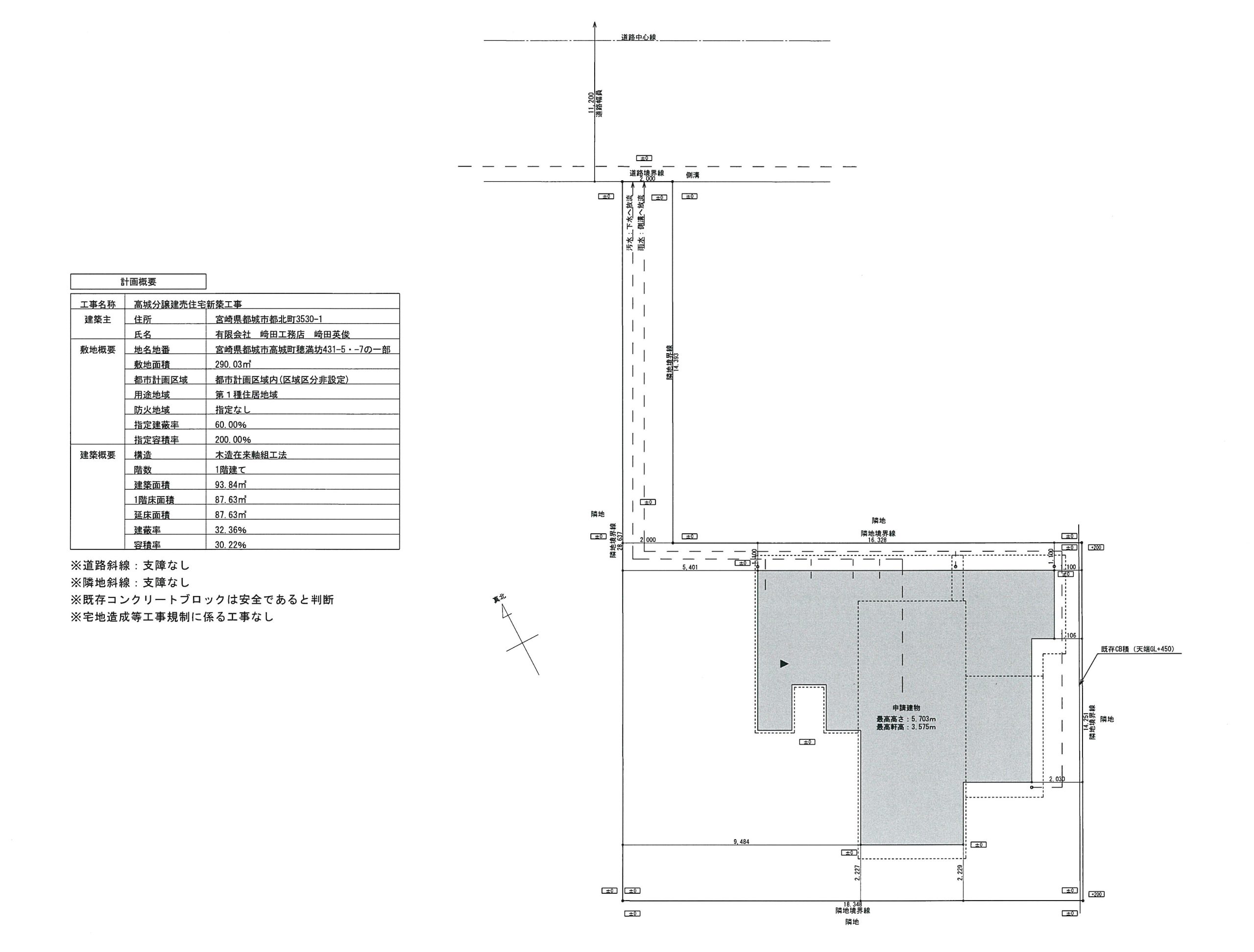 高城町 新築建売住宅 3LDK 2200万円(予定)