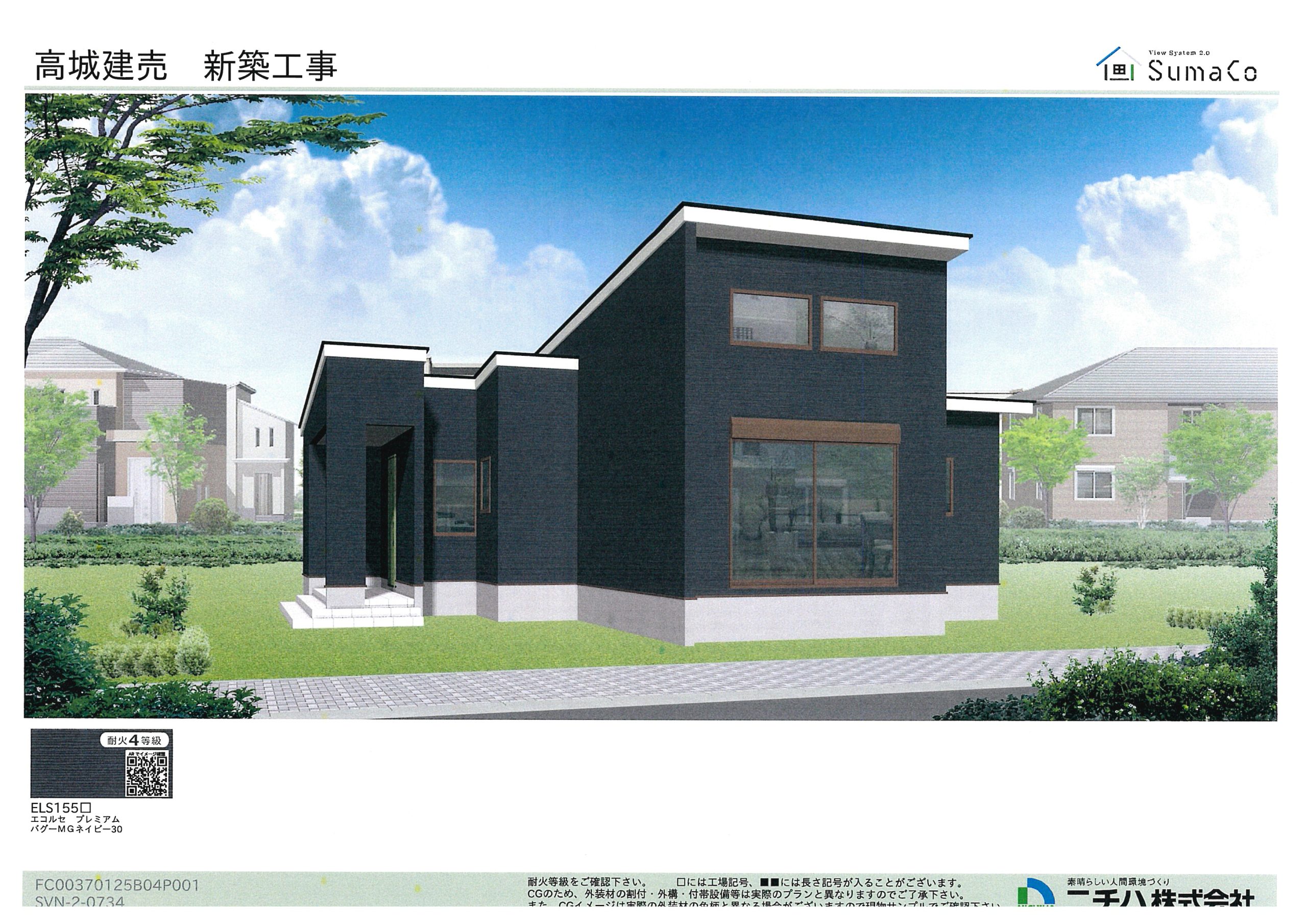 高城町 新築建売住宅 3LDK 2200万円(予定)