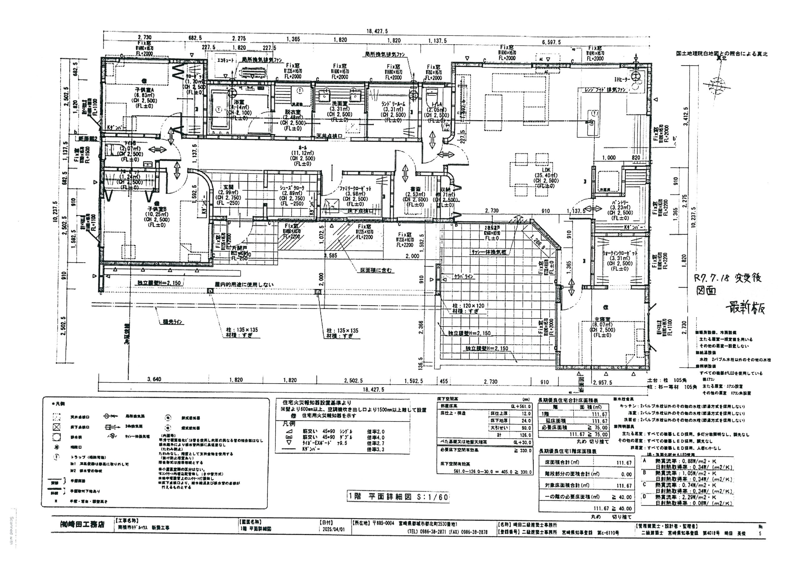 【都城市南横市町】平屋建て長期優良住宅モデルハウス情報
