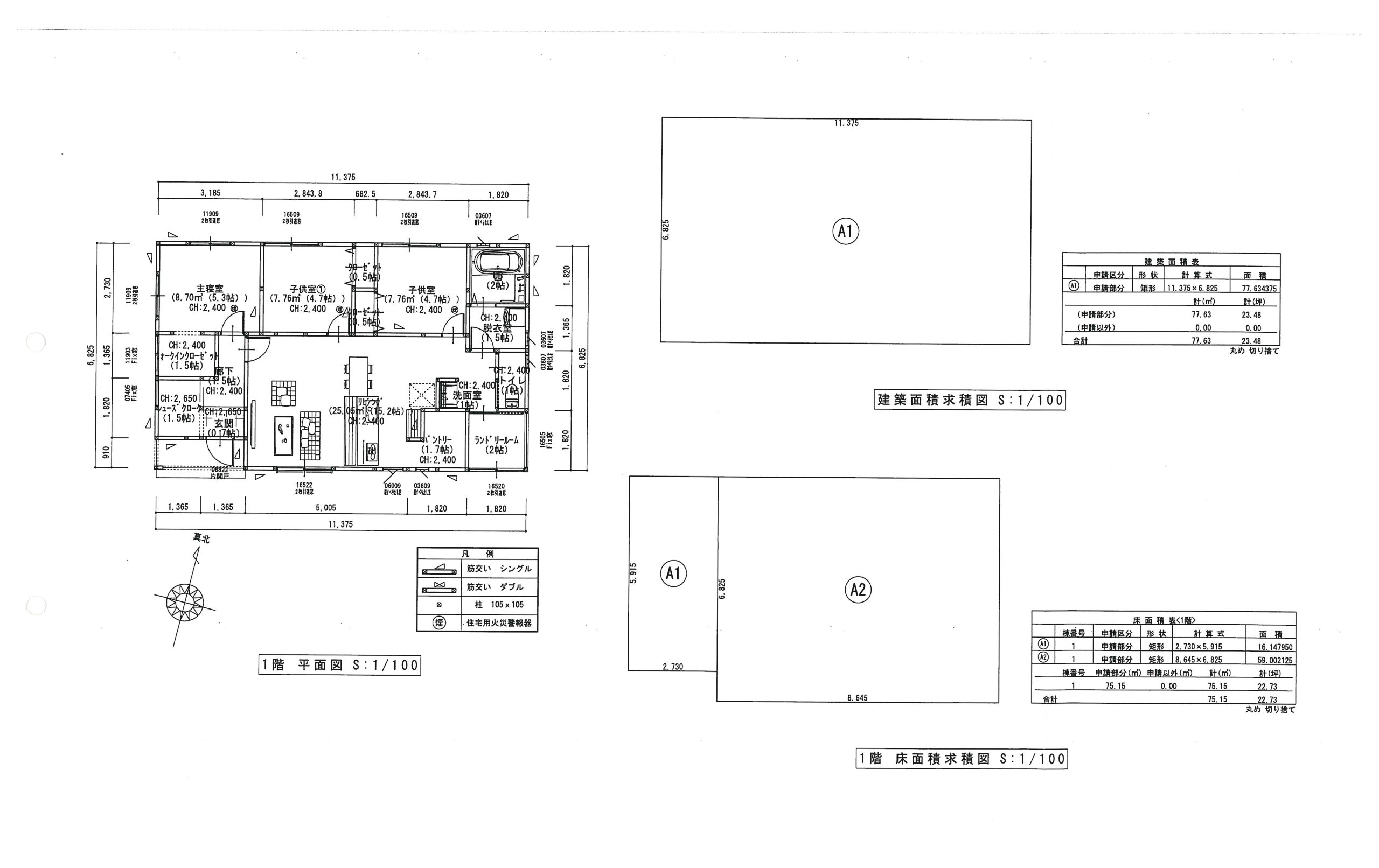 新築建売住宅　上長飯町3LDK　2480万　